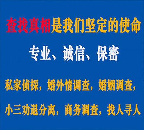 关于万源中侦调查事务所